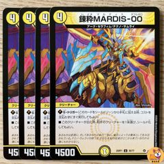 【DM25-RP1】錬粋MARDIS-00