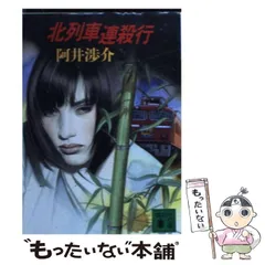 2026年最新】阿井_渉介の人気アイテム - メルカリ