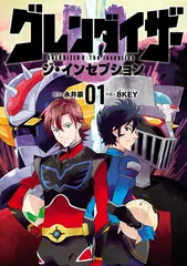 中古本　双葉社刊　マジンガーZ～グレンダイザー　全12巻　他　桜田吾作　永井豪 61WuWiTqUuL._UF350,350_QL50_.jpg