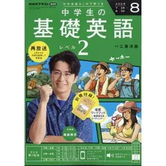 基礎英語テキストセット➕おまけ3冊 基礎英語 in English セット - メルカリ