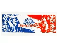 【中古】タオル・手ぬぐい(キャラクター) 伊達政宗&真田幸村 手ぬぐい「PSPソフト 戦国BASARA クロニクルヒーローズ」ゲオ先着購入特典