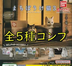 2024年最新】まちぼうけ猫2の人気アイテム - メルカリ