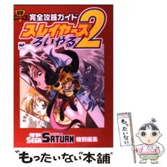 2024年最新】スレイヤーズろいやる2の人気アイテム - メルカリ