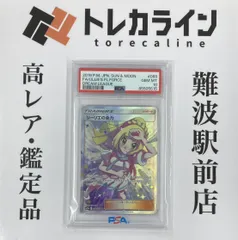 ポケモンカード　ドリームリーグ　リーリエの全力　SR PSA10 鑑定品 リーリエ の全力 SR ドリームリーグ BGS10 CGC10 ＞ PSA10