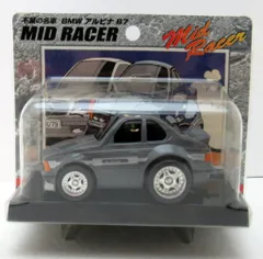 【専用】　ヴィンテージ　プラモデル　MID RACER セット 専用】 ヴィンテージ プラモデル MID RACER セット