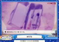 [중고]Re 버스 for you HG/001B-096[Re]:H173