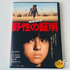 高倉健  野性の証明 DVD  薬師丸ひろ子  夏八木勲  丹波哲郎 三国連太郎 高倉健 映画 野性の証明 DVD 薬師丸ひろ子 夏八木勲 丹波哲郎
