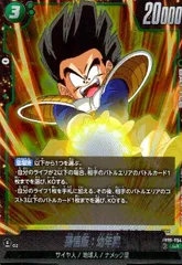 ドラゴンボール FB05-054 孫悟飯:幼年期 4枚セット　アルバト 2026年最新】孫悟飯：幼年期 FB05-054の人気アイテム - メルカリ