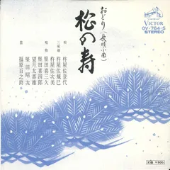 文化三味線　四季の眺　杵屋弥七編　古書 文化三味線四季の眺杵屋弥七編古書