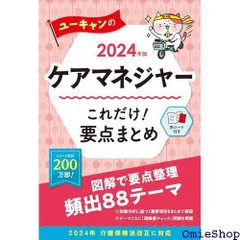 2024年最新】Uキャンの人気アイテム - メルカリ