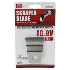 SK11 スクレーバーブレード50mm (SMT-SPB50)
