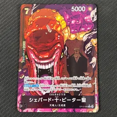 2025年最新】シェパード・十・ピーター聖の人気アイテム - メルカリ