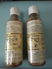 ベルセレージュ アセラグ茶 2本セット