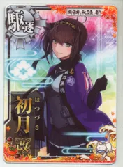 2025年最新】艦これ アーケード 初月の人気アイテム - メルカリ