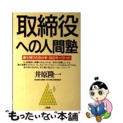 2023年最新】井原隆一の人気アイテム - メルカリ