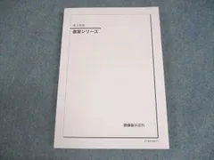 2026年最新】鉄緑会 英語 高1の人気アイテム - メルカリ