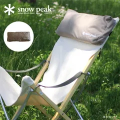 ⭐︎美品⭐︎ スノーピーク Take! チェア ロング ⭐︎ Amazon.co.jp: snow peak(スノーピーク) キャンプ チェア Take