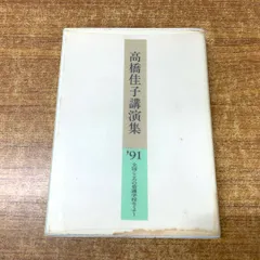 2025年最新】高橋佳子 glaの人気アイテム - メルカリ