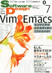 2024年最新】software design 2023年4月号の人気アイテム - メルカリ