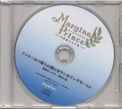 게임 특전 Marginal Prince 애니메이트 호화판 7권 특전 [소쿠로프 박사의···eaturing 유우타]