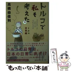 2025年最新】高橋由佳利の人気アイテム - メルカリ