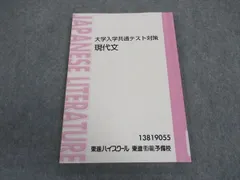 2025年最新】林修 現代文の人気アイテム - メルカリ