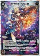 【中古】ウィクロス WX11-003[LR]：雪月風花 花代・肆
