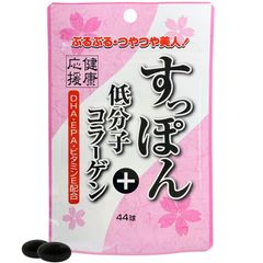 ユウキ製薬 SP すっぽん 低分子コラーゲン 22日分 44球x2セット サプリメント ペプチド ビタミンE DHA EPA オメガ3