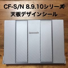 Let's note用デザインシール 〔CF-S/Nシリーズ用〕