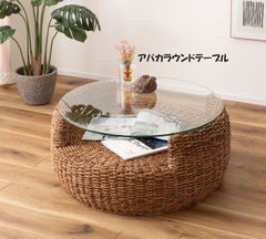 unico ウニコ WEAVA(ウィーバ) ラタン調センターローテーブル - メルカリ