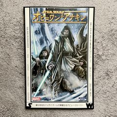 スター・ウォーズ「オビ=ワン&アナキン」アメコ MARVEL