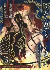 希少　美品　うみねこのなく頃に　全50巻+10冊　竜騎士07　全巻セット Amazon.co.jp: うみねこのなく頃に pisode1～Episode6 全32冊