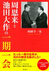 池田大作選集 スピーチ編 肉声CD「１」「１４」「１９」「６」４枚セット 池田大作選集 スピーチ編 肉声CD「1」「14」「19」「6」4枚セット