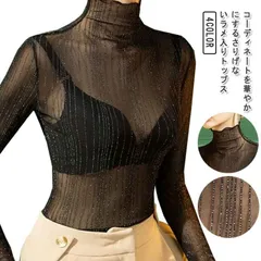 メロウ ハイネック 透け タートルネック インナー キラキラ レディース ラメ メッシュ カットソー 長袖 トップス チュール シアートップス シースルー ラメ シアー レイヤード 重ね着 コーデ ス#gurug577168