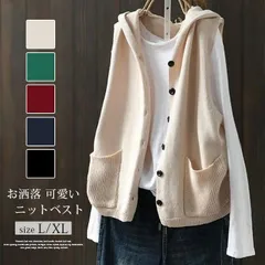 wenjiadi10 可愛い お洒落 レイヤード 重ね着 おしゃれ ゆったり カーディガン 前開き ベスト ニット フード付き ノースリーブ 秋 春 トッ