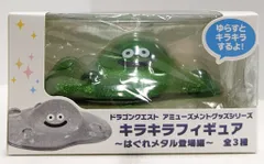 ドラゴンクエスト・キラキラフィギュアはぐれメタル・他まとめ売り No.2】新品☆キラキラフィギュア☆はぐれメタル登場編
