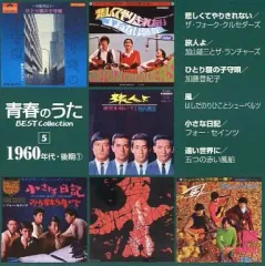2025年最新】青春のうた ベストコレクション cdの人気アイテム
