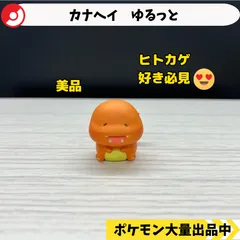 ポケモンセンター　カナヘイ　ポケモン　ガチャ　コンプリート ポケモン×カナヘイ、Yuruttoフィギュアの第2弾にナマコブシなど