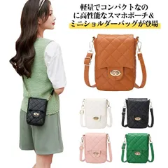 PU レディース スマホポーチ 旅行 送料無料 縦型 斜め掛けショルダー ポシェット 送料無料 大人 軽量 ショルダーバッグ レザー ミニバッグ 小さめ 携帯 スマホバッグ 斜めがけ 財布 ウォレット#sowa6587088