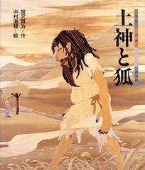 現代語訳大乗仏典（1） - メルカリ