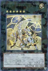 セイクリッド・トレミスM7 | カード詳細 | 遊戯王ニューロン