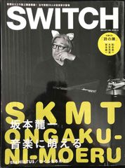 希少 YMO switch YellowMagicOrchestraポスター - メルカリ