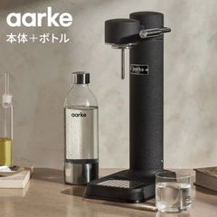 aarke 新品・未使用‼︎ Carbonator Pro 炭酸水メーカー - メルカリ