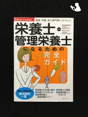 栄養士・管理栄養士 教科書 20冊まとめ売り (バラ売りOK) 管理栄養士 教科書 まとめ売り - メルカリ