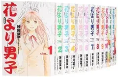 【中古】花より男子(だんご) 完全版 コミック 全20巻完結セット (集英社ガールズコミックス)