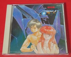 〇冥王計画ゼオライマー　アニメ系CD ●チャレンビー