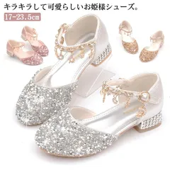 17-23.5cm ピアノ発表会 靴 女の子 フォーマルシューズ キラキラ プリンセスシューズ ドレスシューズ 結婚式 卒園式 卒業式 入学式 子供 フォーマル靴 社交ダンス シューズ ラテンダンス #opjf974
