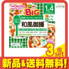 BIGサイズの栄養マルシェ 和風御膳130g、80g 1個 3個セット まとめ売り
