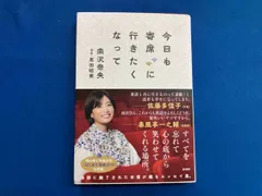 女優　南沢奈央 直筆サイン 色紙 2025年最新】南沢奈央 サインの人気アイテム - メルカリ