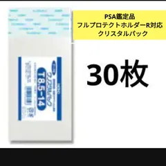 2024年最新】HEIKO T5-8 テープ付きOPP袋 クリスタルパック 1000枚入り